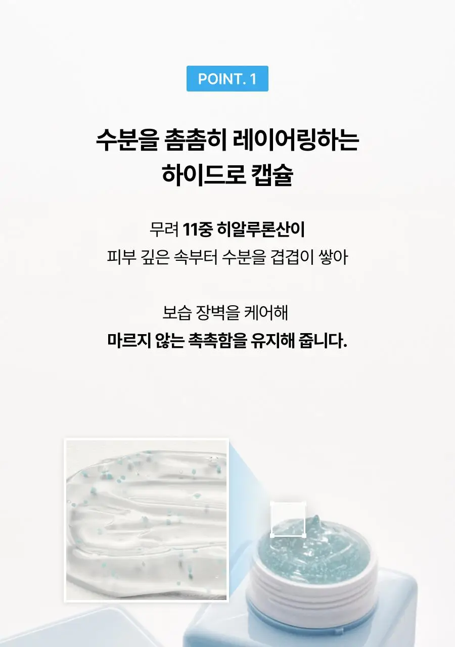 [보습장벽케어] 톰 히알루론산 부스트 앰플 50g 상세페이지 7